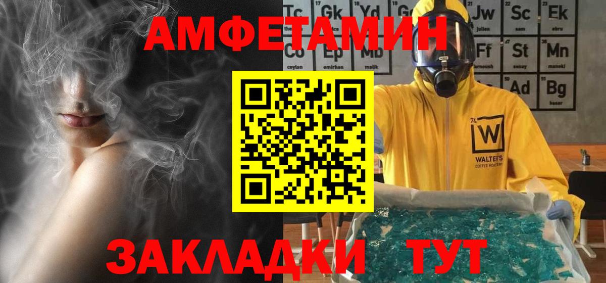 АМФ Розовый Крымск