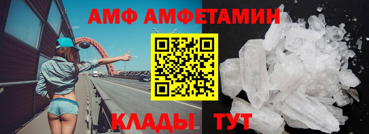 АМФЕТАМИН  Вход с VPN  Крымск  АМФ Розовый 