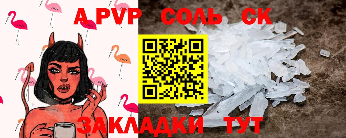 Cocaine Крымск