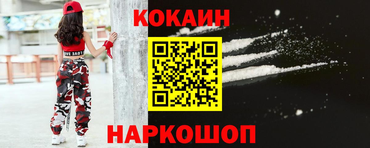 COCAIN Fish Scale Крымск
