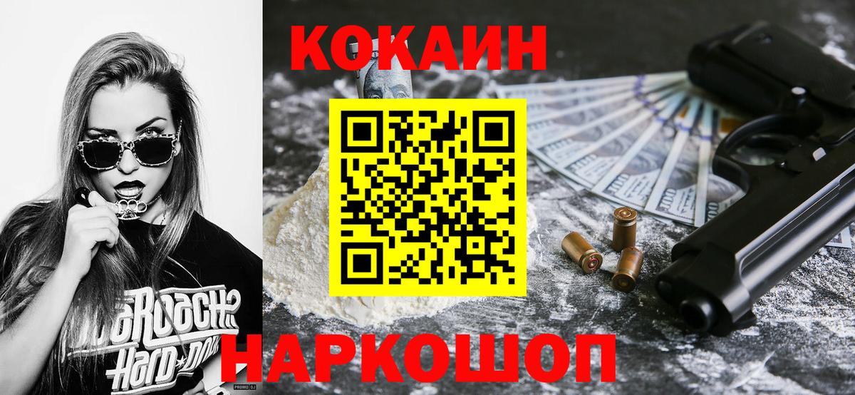 КОКАИН Перу  COCAIN  Крымск  Кокаин Columbia  Вход с VPN 