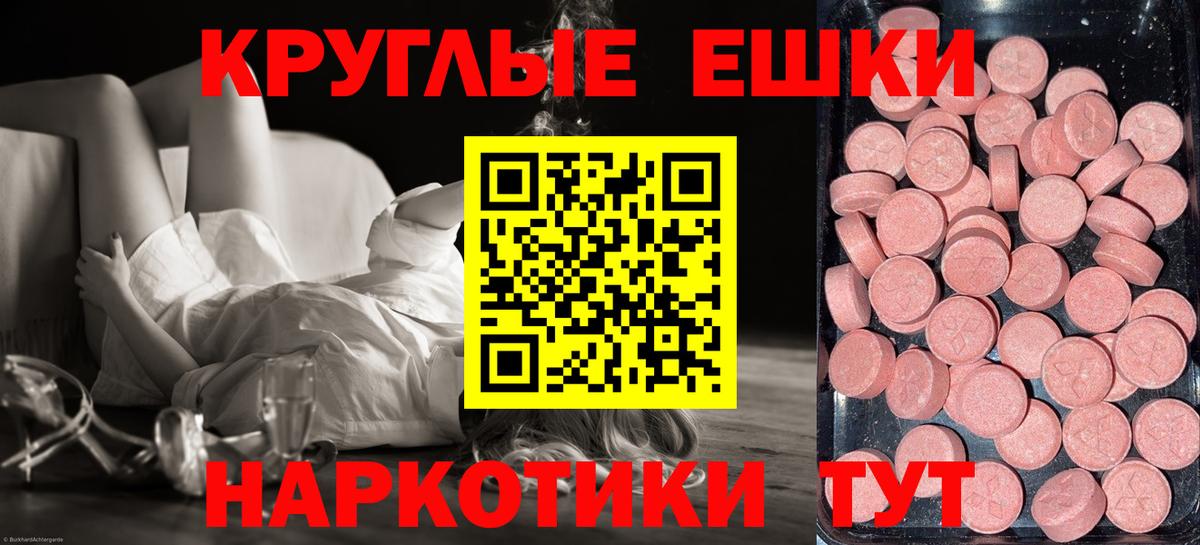 ЭКСТАЗИ XTC  Вход с VPN  ЭКСТАЗИ  Крымск 