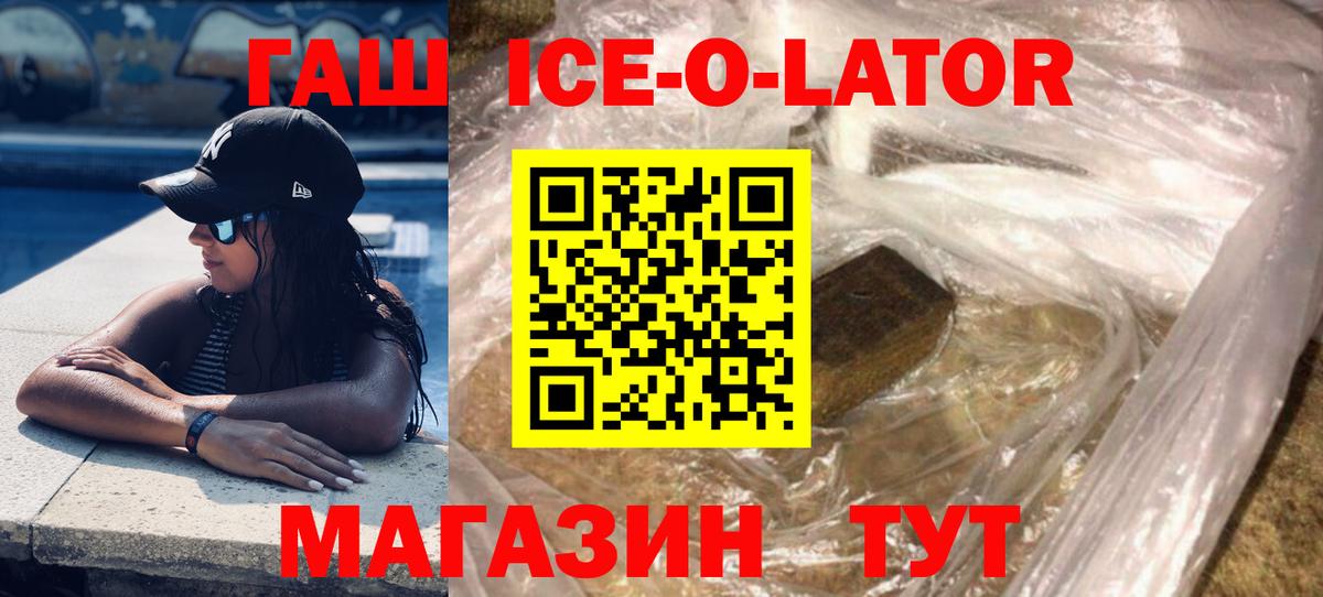 ГАШИШ убойный  Вход с VPN  ГАШ  ГАШ VHQ  Крымск 