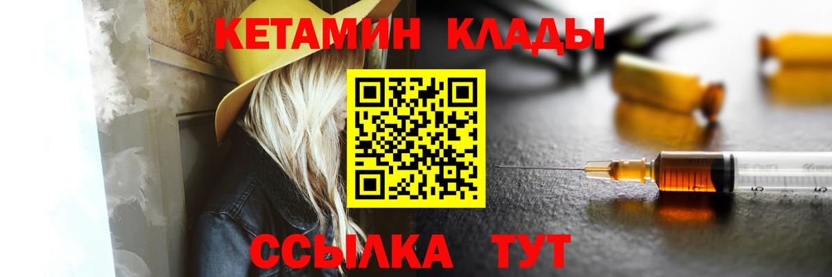 КЕТАМИН ketamine  Кетамин ketamine  Крымск  МЕГА как зайти  Вход с VPN 
