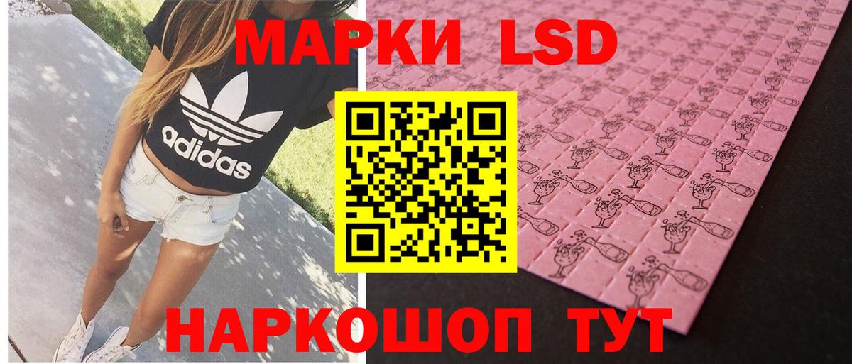 LSD-25 экстази ecstasy Крымск