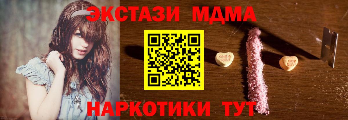 МДМА Molly  МДМА молли  Крымск  Вход с VPN 