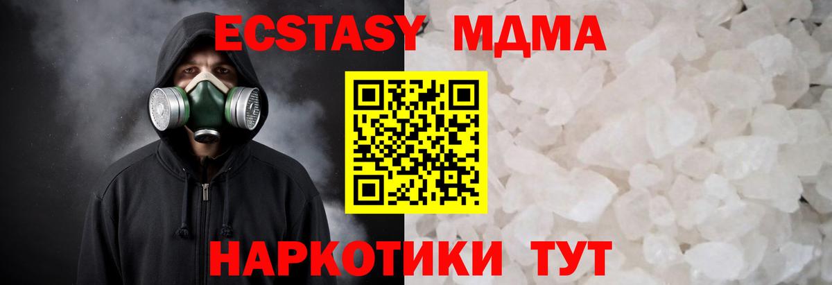 МДМА Molly Крымск