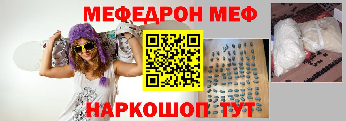 Крымск  МЯУ-МЯУ кристаллы  Меф  Вход с VPN  Мефедрон кристаллы 