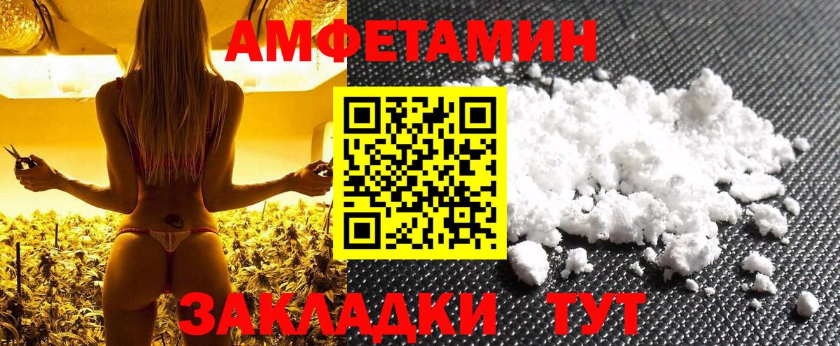 Крымск  Метамфетамин витя  Вход с VPN 