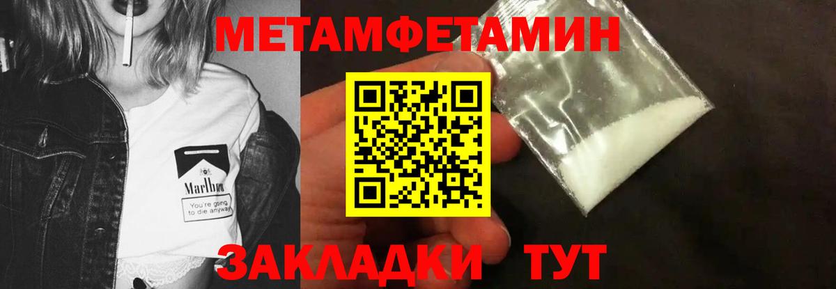 Первитин витя Крымск