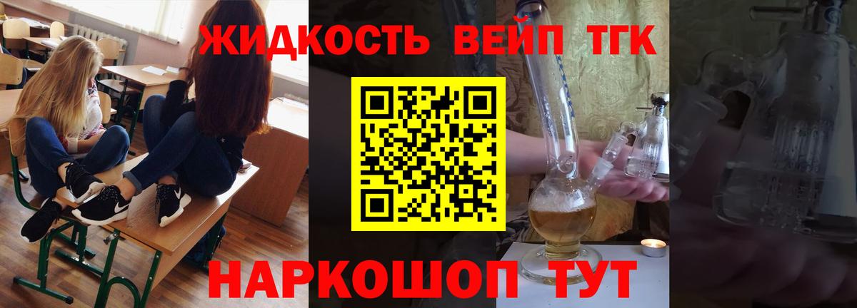 Дистиллят ТГК THC oil  Вход с VPN  где купить наркотик  Крымск 