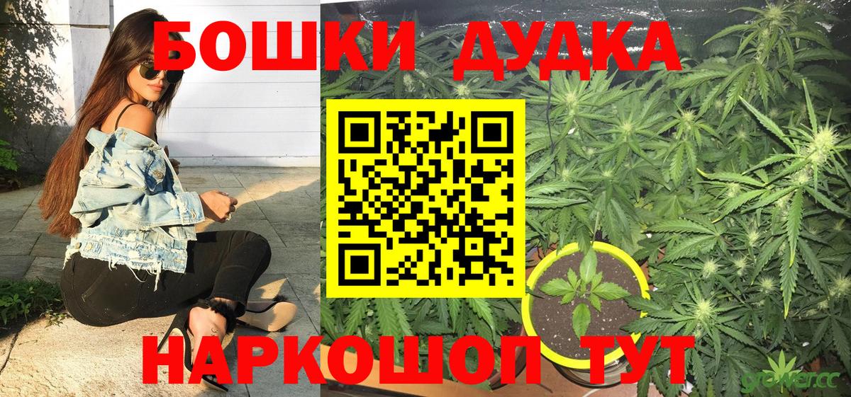 Бошки марихуана Amnesia Крымск